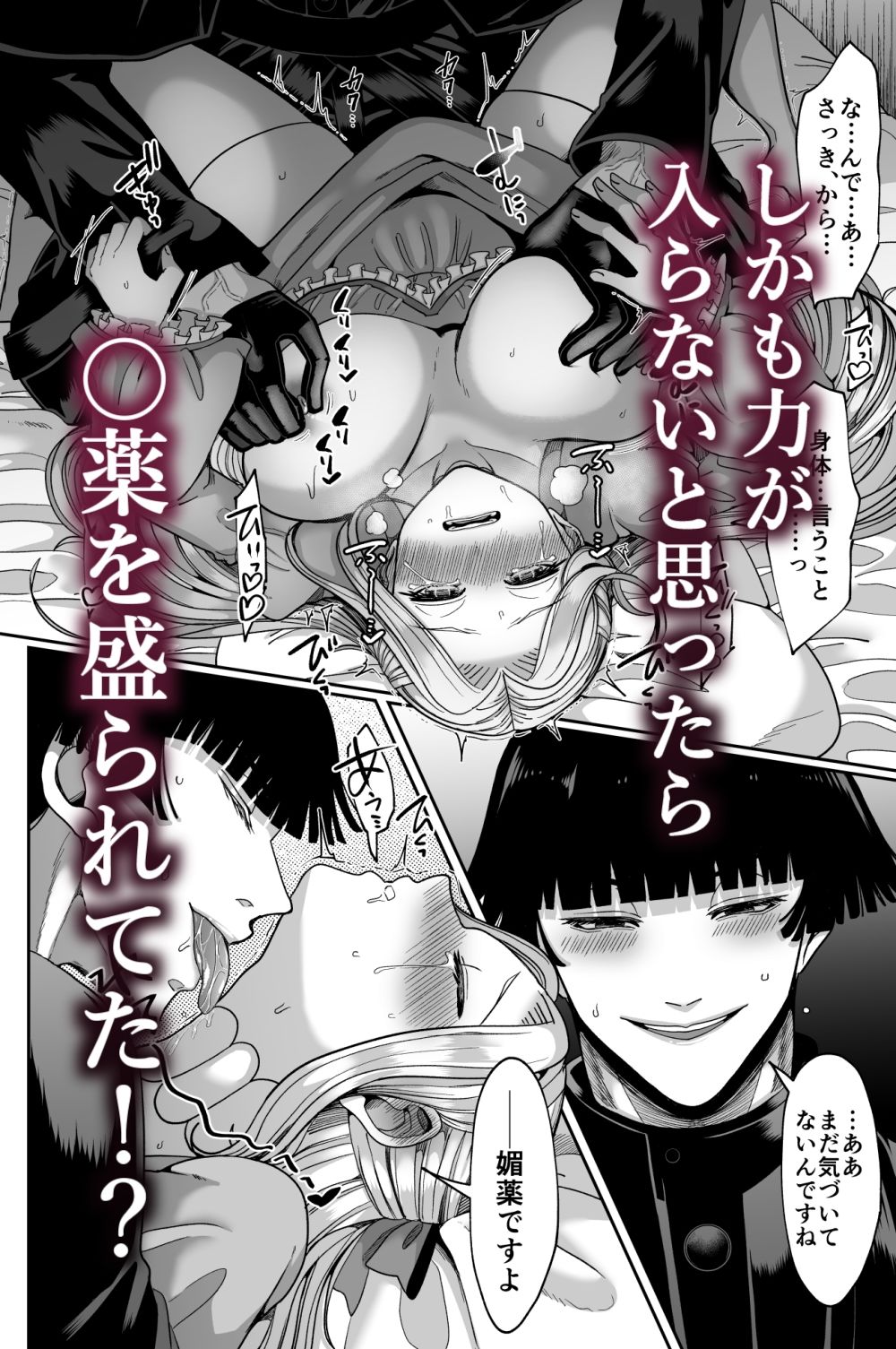 無垢お嬢様はヤンデレ神父に囚われる - サンプル画像 5