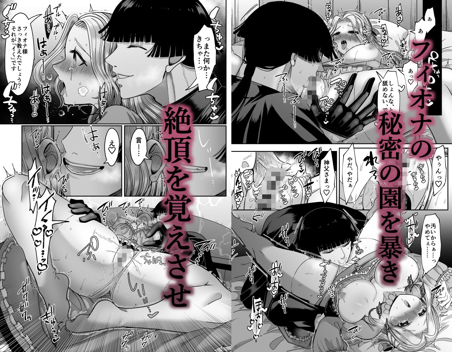無垢お嬢様はヤンデレ神父に囚われる - サンプル画像 7