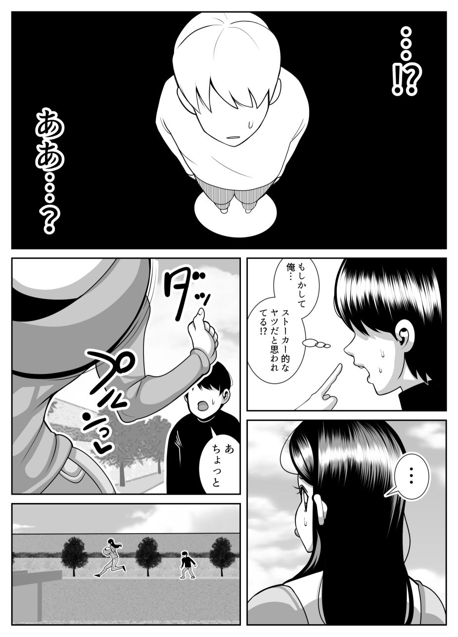 肥満化病 - サンプル画像 3
