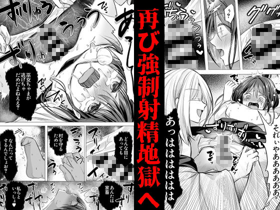 逝ぎだぐないッ！たたり神に奪われる男の娘【因習村編 第二話】 - サンプル画像 3