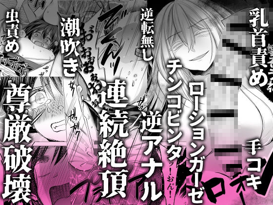 逝ぎだぐないッ！たたり神に奪われる男の娘【因習村編 第二話】 - サンプル画像 5