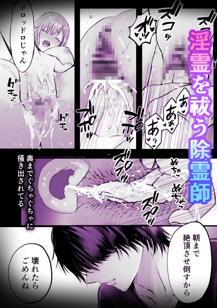 快楽除霊 〜淫霊の棲むアパートで犯●れる〜 - サンプル画像 4