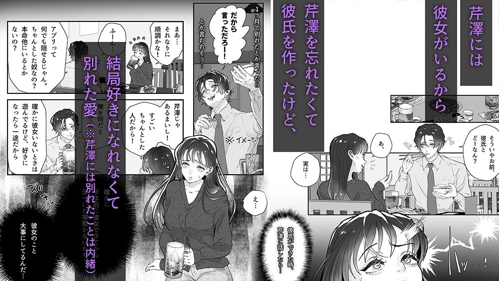 沼ったらヤバい同期が私に彼氏がいると勘違いしたまま襲ってきまして - サンプル画像 2