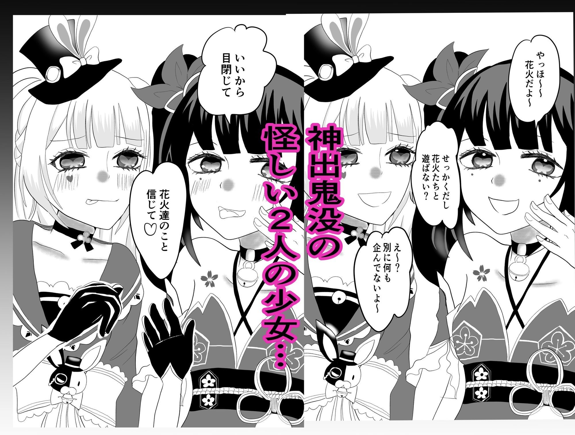 純愛！スターレイル！ - サンプル画像 4