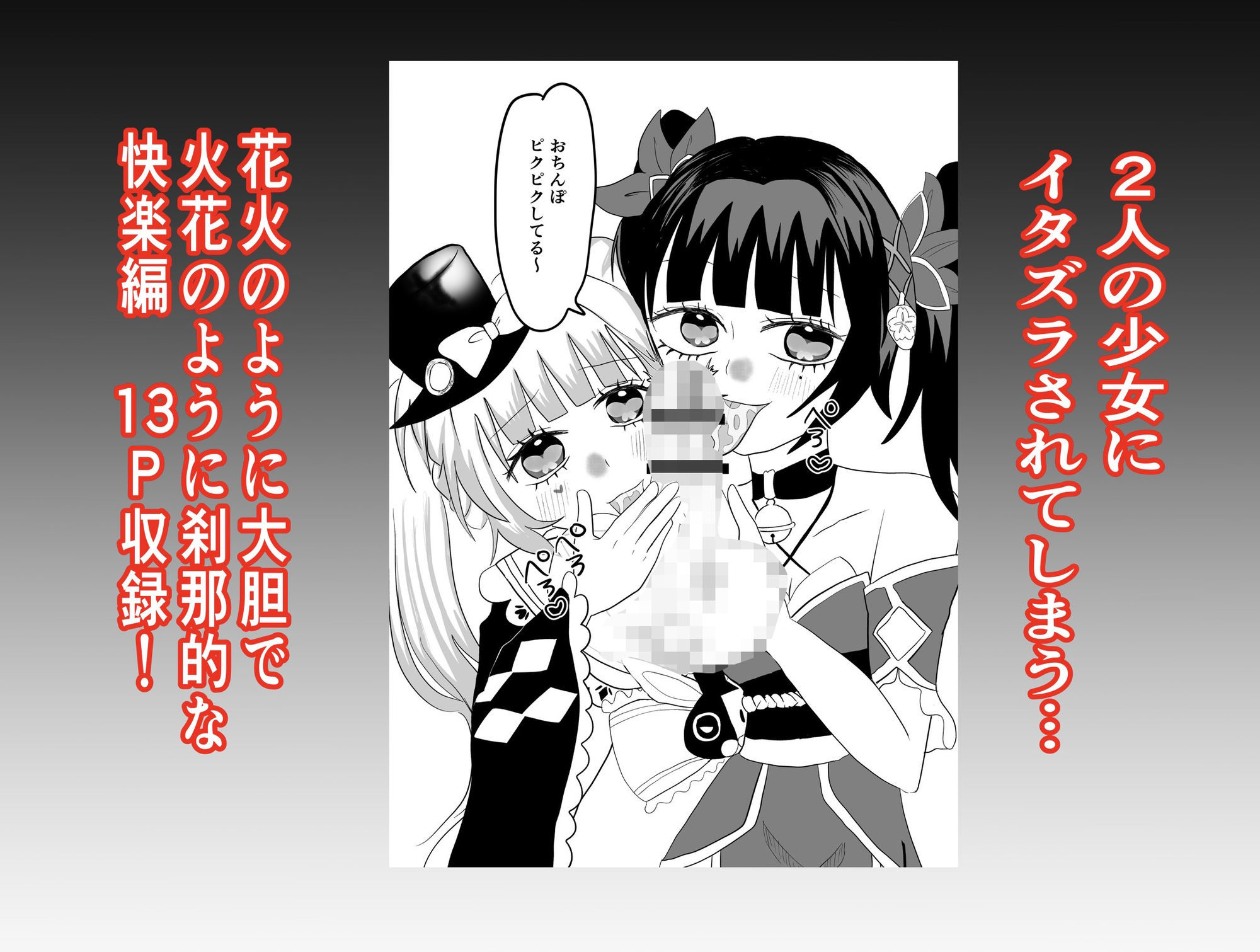 純愛！スターレイル！ - サンプル画像 5