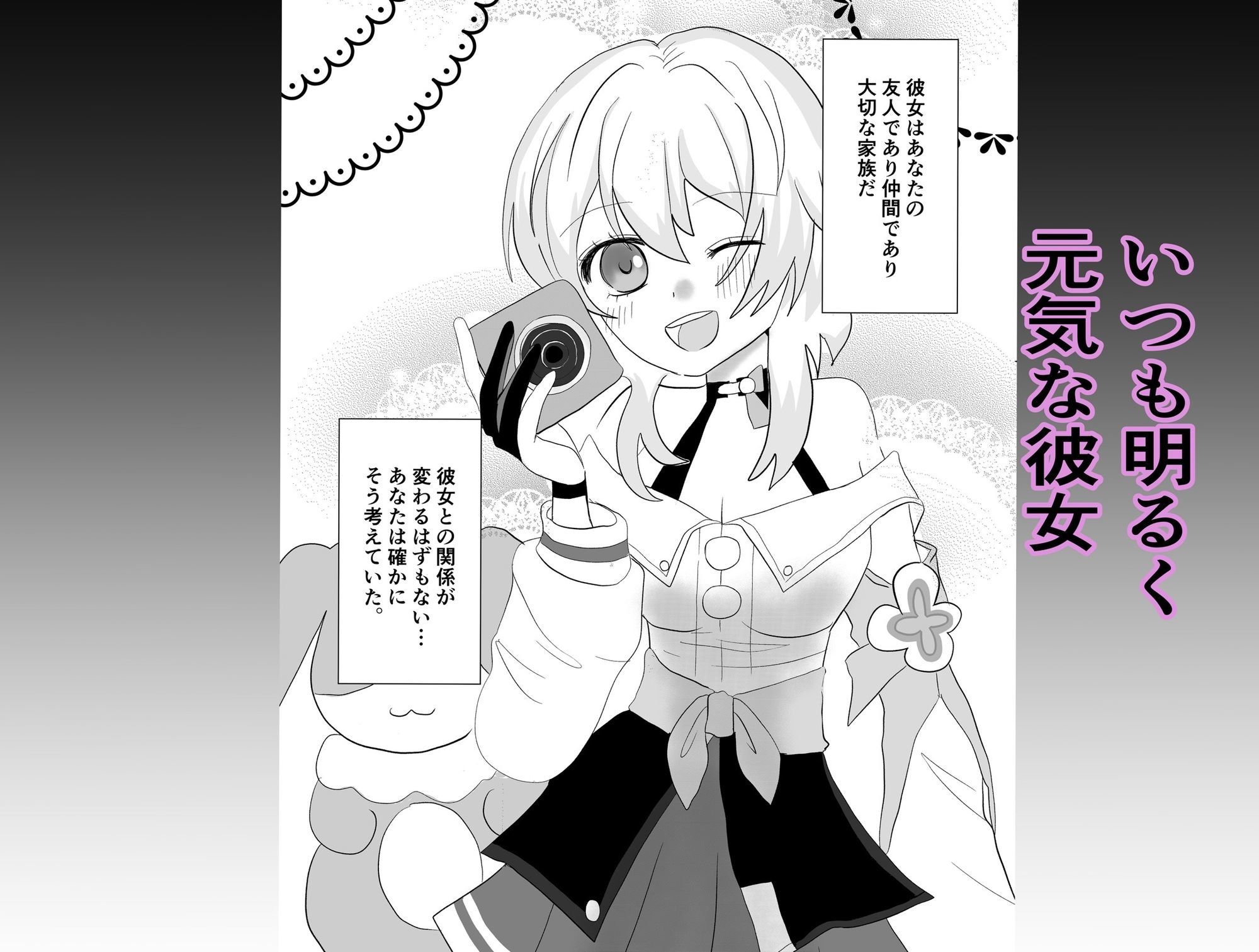 純愛！スターレイル！ - サンプル画像 6