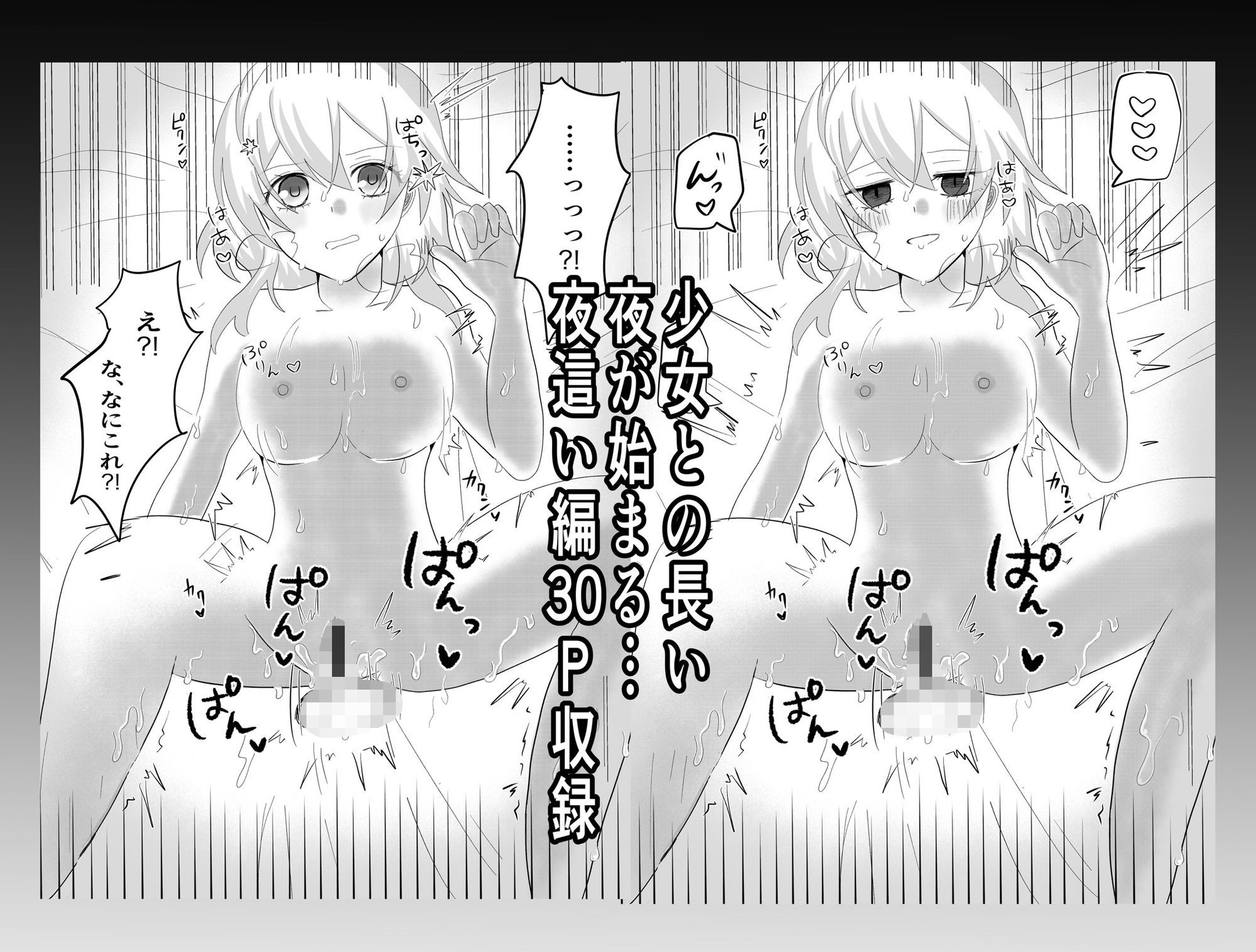 純愛！スターレイル！ - サンプル画像 8