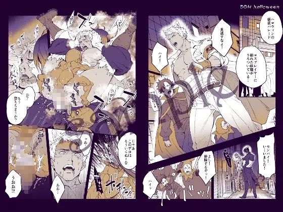 DEFEATED DEVIL HUNTER halloween - サンプル画像 1