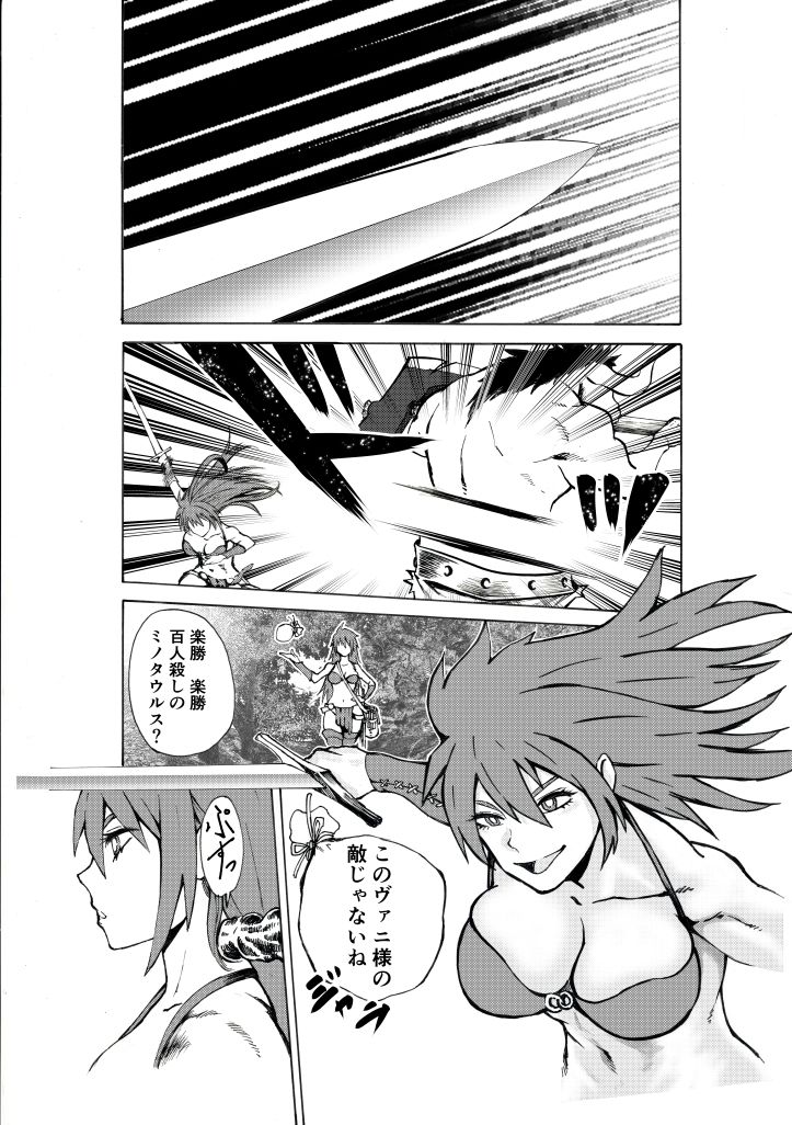 最強の女戦士がゴブリンに堕とされる本 - サンプル画像 1