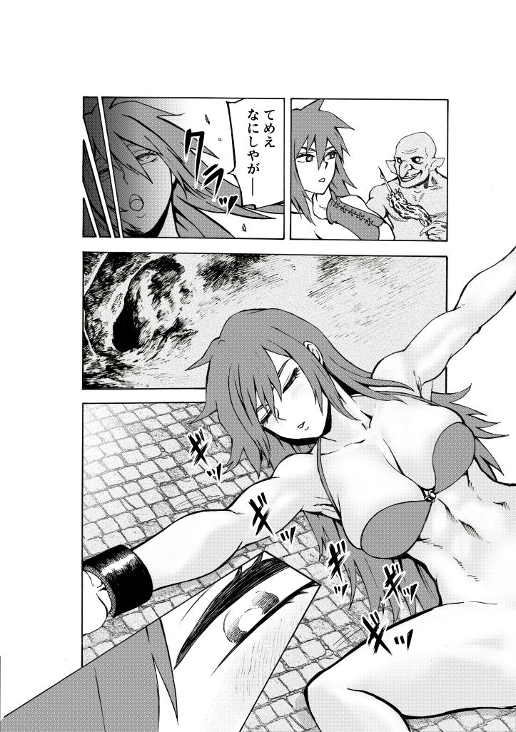 最強の女戦士がゴブリンに堕とされる本 - サンプル画像 2