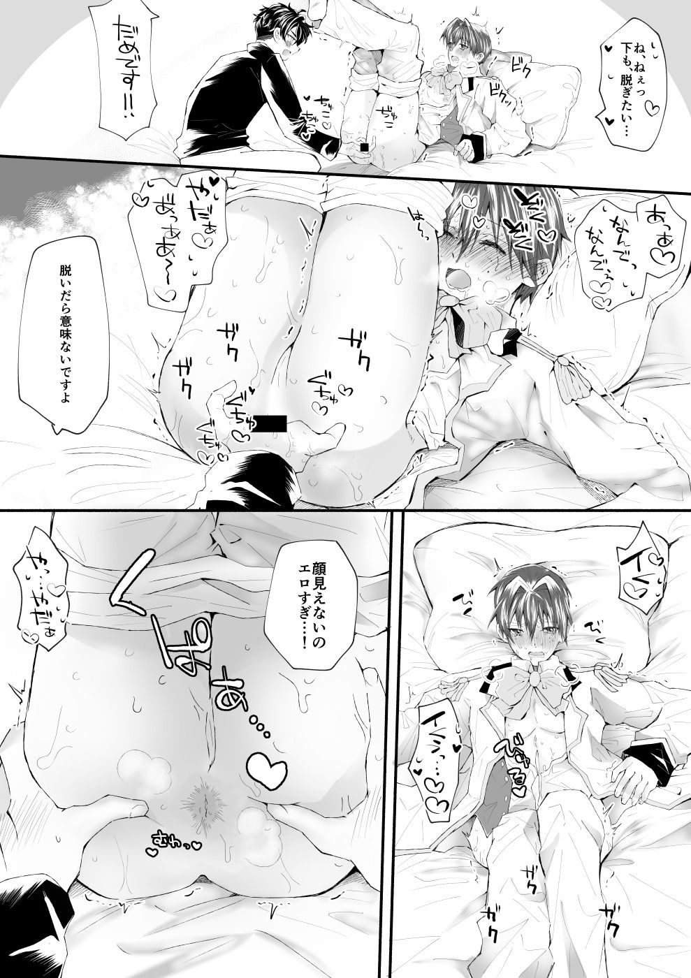 歌のお兄さんと王子様ごっこで遊ぼう！〜現役お兄さん×先代お兄さんの甘々えっち〜 - サンプル画像 4