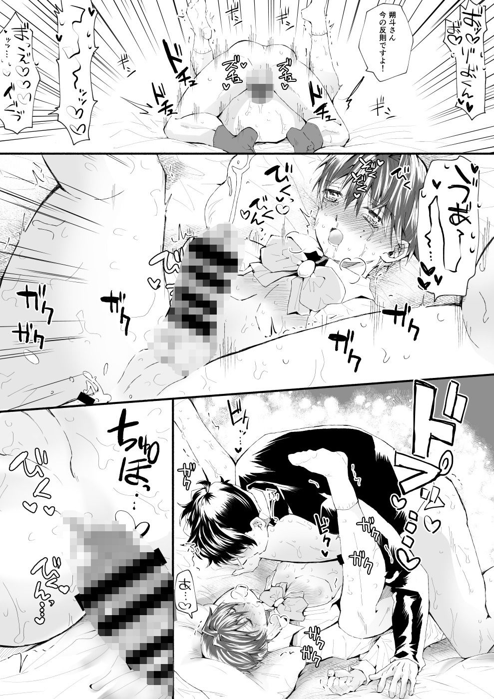 歌のお兄さんと王子様ごっこで遊ぼう！〜現役お兄さん×先代お兄さんの甘々えっち〜 - サンプル画像 5