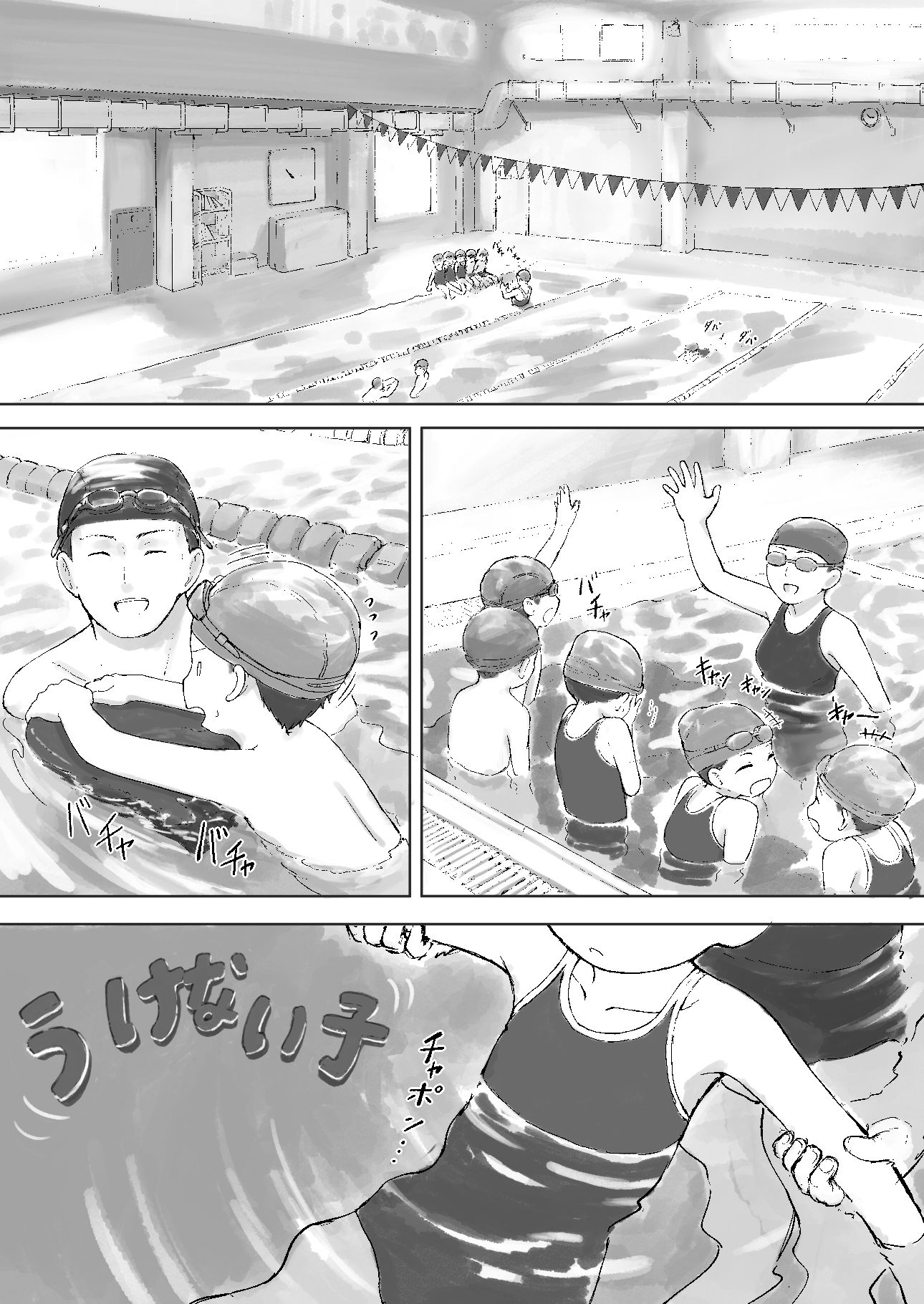 ラムネシャンプー - サンプル画像 1