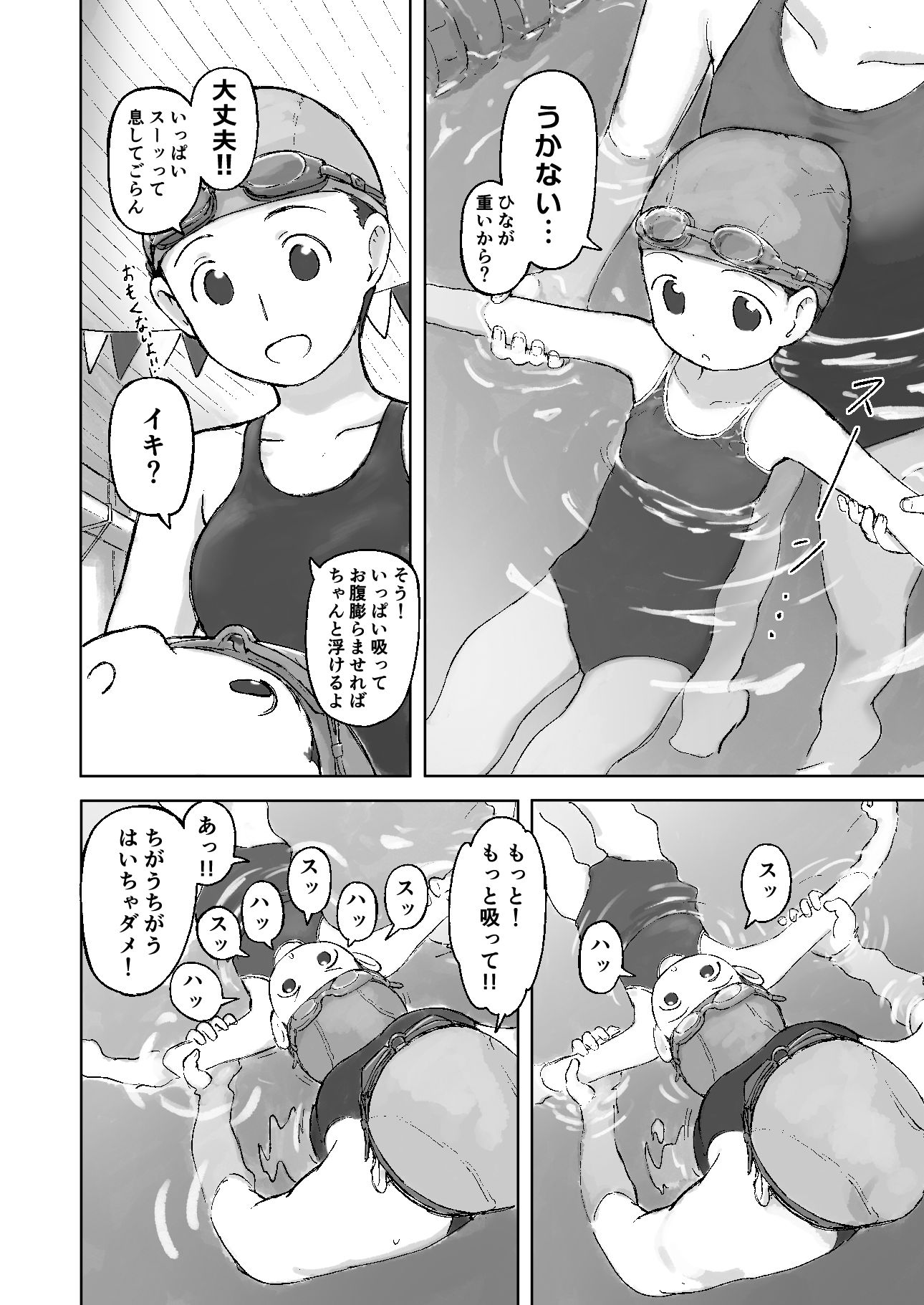 ラムネシャンプー - サンプル画像 2