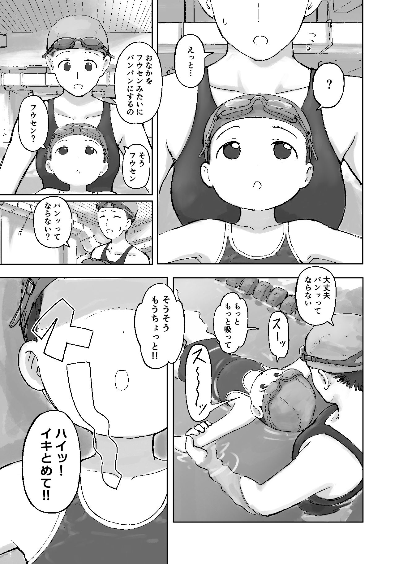 ラムネシャンプー - サンプル画像 3