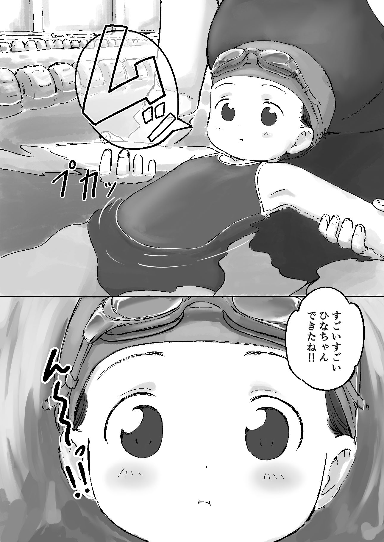 ラムネシャンプー - サンプル画像 4