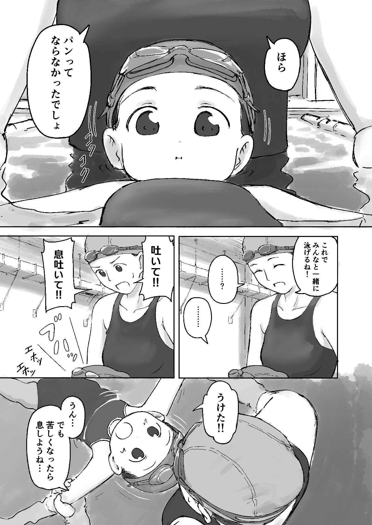 ラムネシャンプー - サンプル画像 5