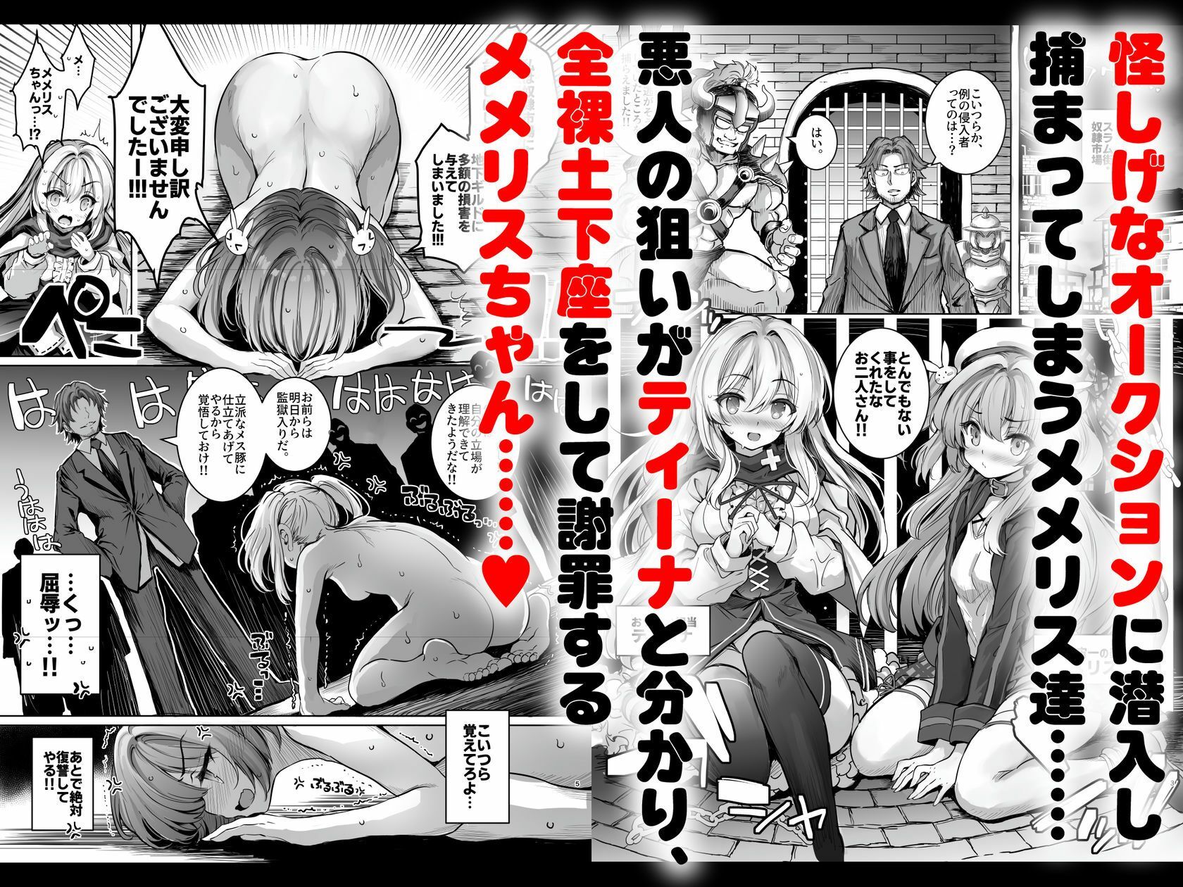 調教監獄に囚われて…正気を溶かし、従属堕ち - サンプル画像 1