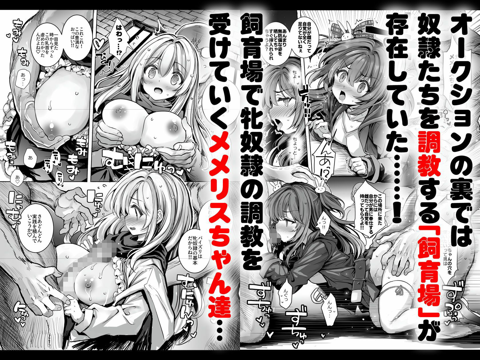調教監獄に囚われて…正気を溶かし、従属堕ち - サンプル画像 2