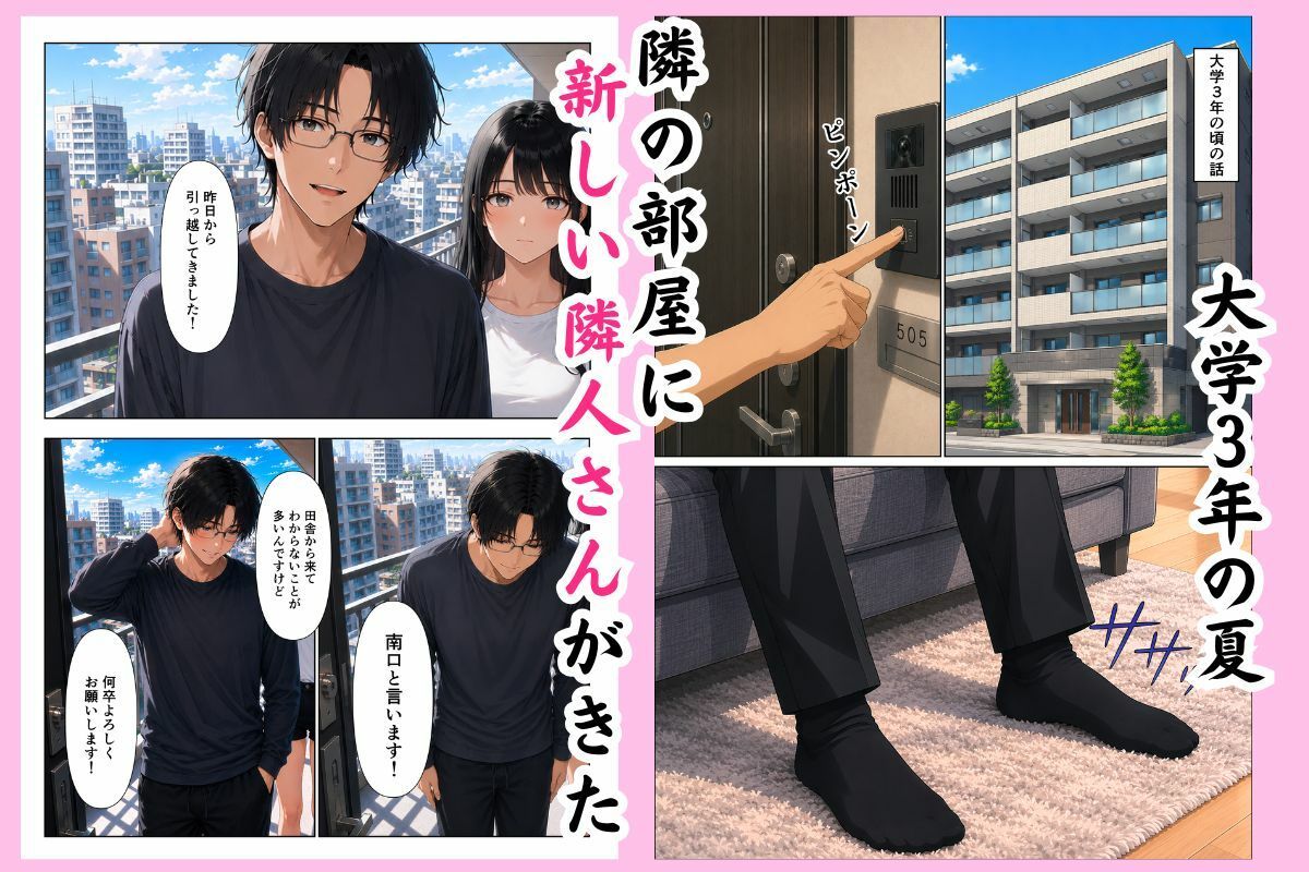 隣人さんの妹の家庭教師になったが、可愛すぎて我慢できなくなった話 - サンプル画像 1
