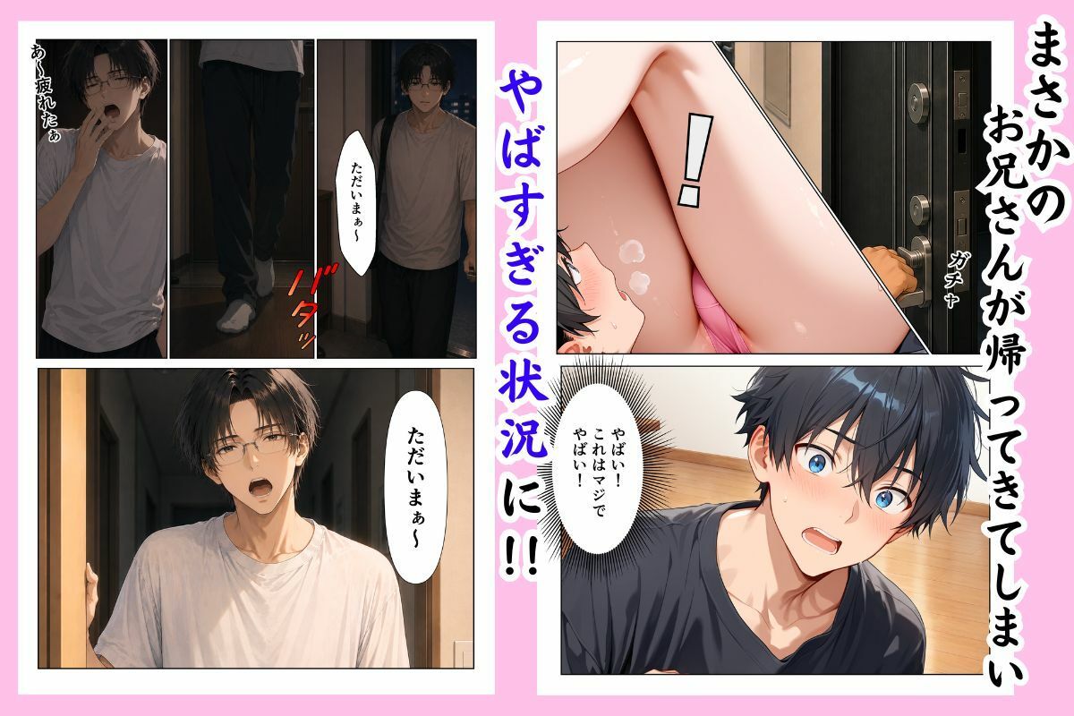 隣人さんの妹の家庭教師になったが、可愛すぎて我慢できなくなった話 - サンプル画像 7