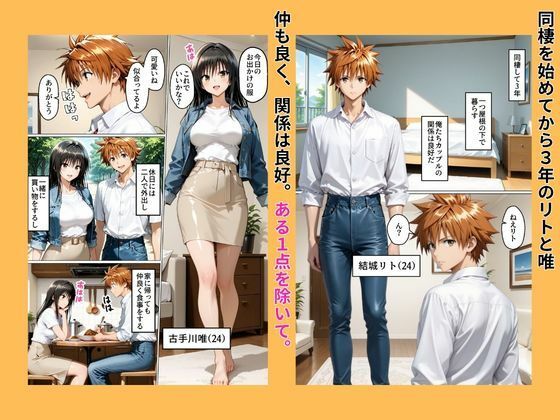 性不感症の彼女を治療してもらったらド淫乱になってしまった（古〇川唯編） - サンプル画像 2