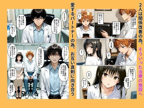 性不感症の彼女を治療してもらったらド淫乱になってしまった（古〇川唯編） - サンプル画像 4