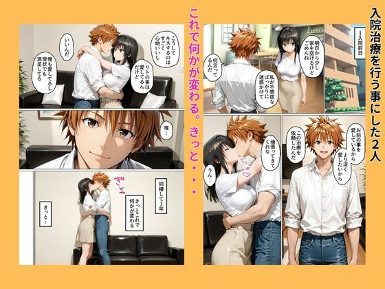 性不感症の彼女を治療してもらったらド淫乱になってしまった（古〇川唯編） - サンプル画像 5