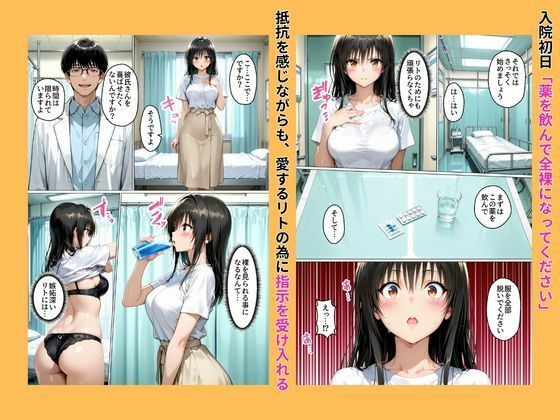 性不感症の彼女を治療してもらったらド淫乱になってしまった（古〇川唯編） - サンプル画像 6