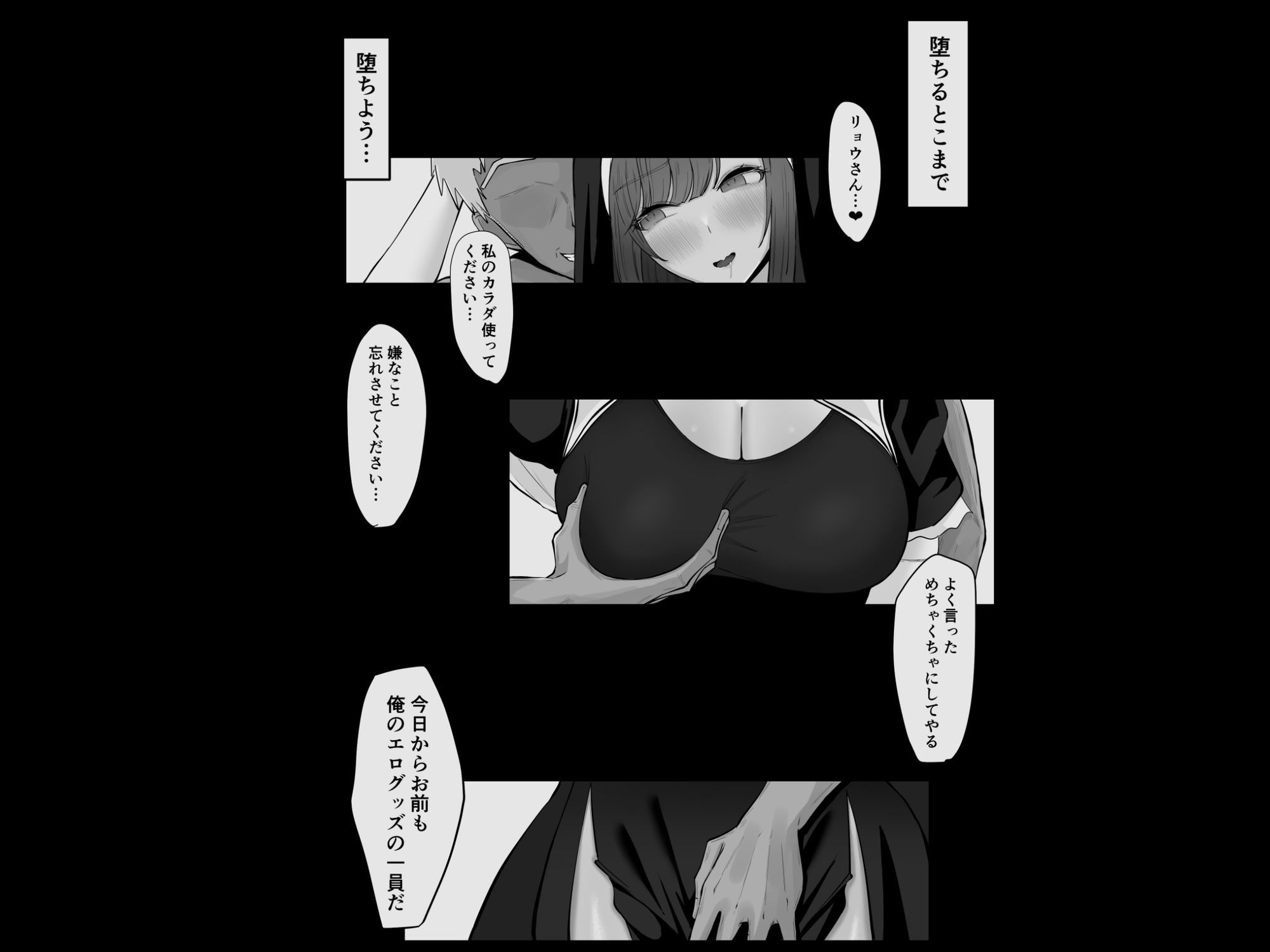 デカ乳シスター神を捨てる。 - サンプル画像 6