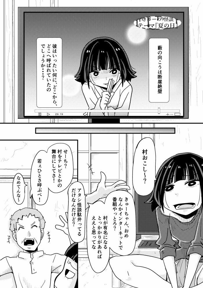 そとまきろーるの怪談（？）盛り - サンプル画像 2
