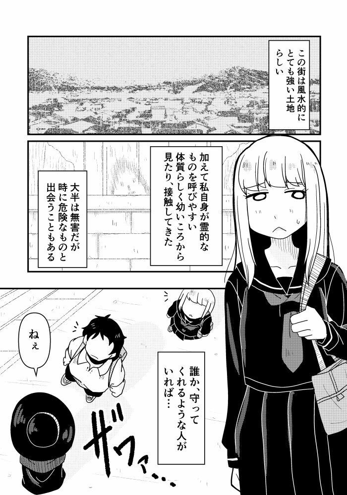 そとまきろーるの怪談（？）盛り - サンプル画像 3