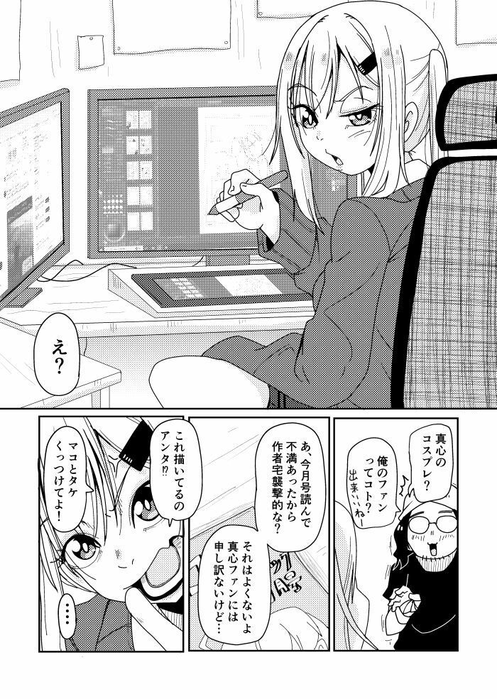 そとまきPACK - サンプル画像 6
