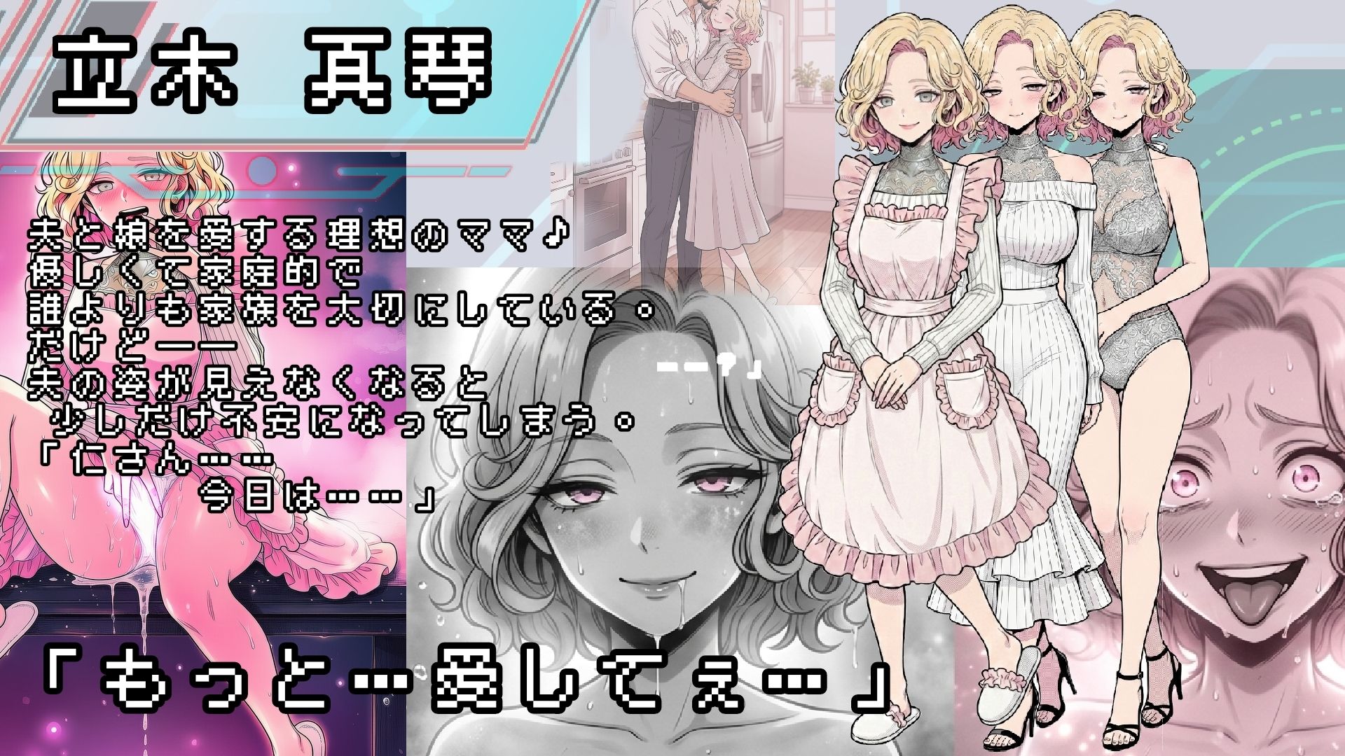 心那の受信難〜アダルトオーダー〜LGO-00-前編、いってらっしゃい。 - サンプル画像 1