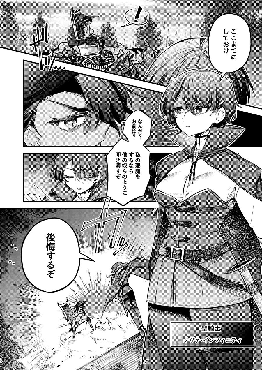 分裂少女  カイリ・ブラッドライン - サンプル画像 2