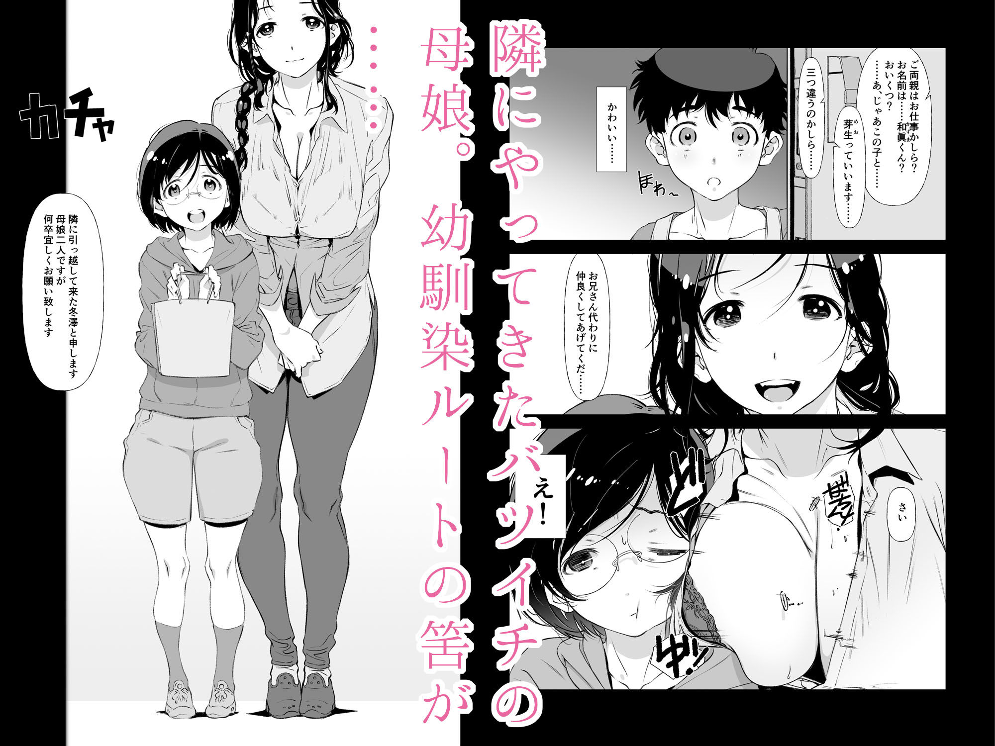 じゃ、なくて、ママの方。 - サンプル画像 1