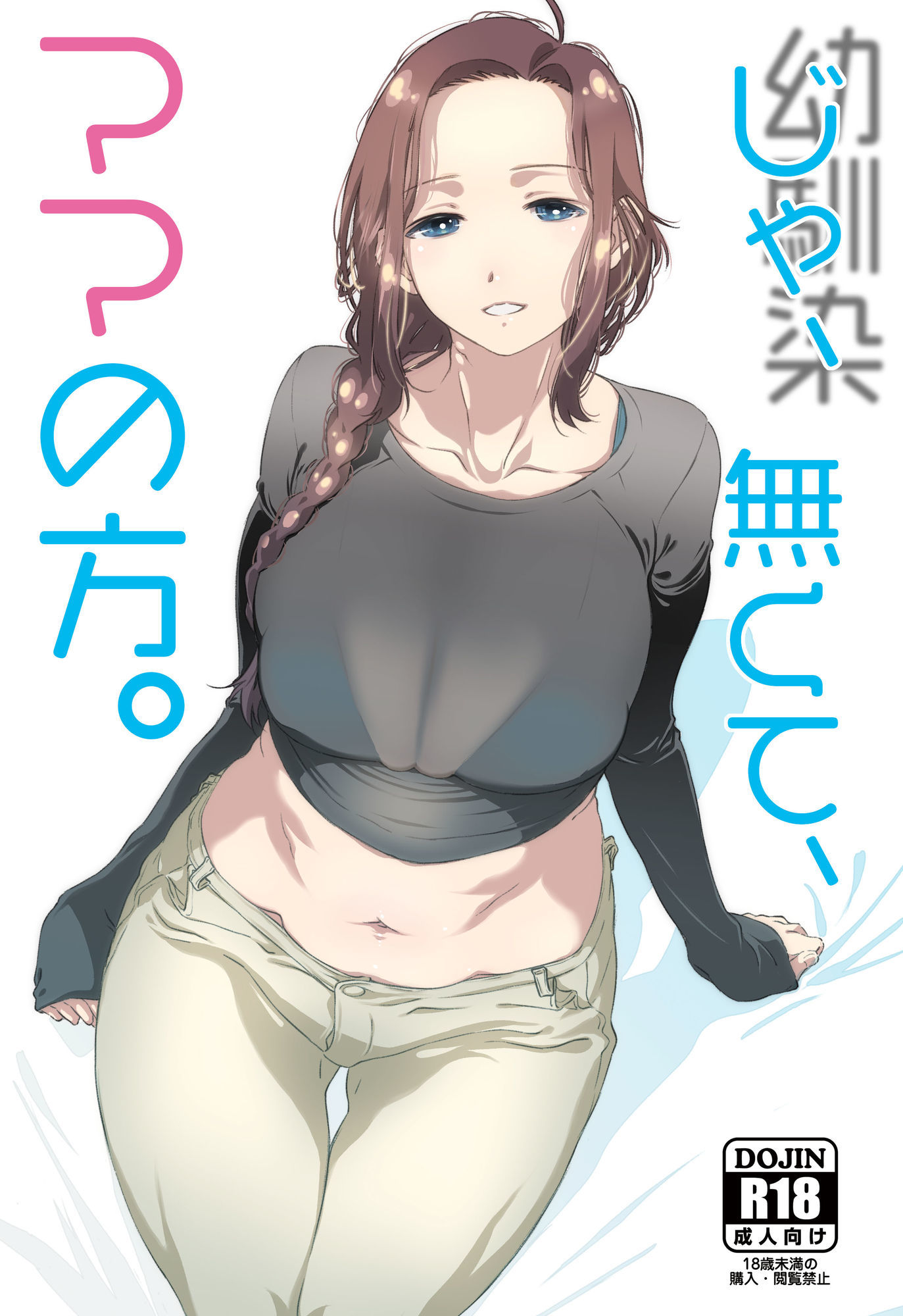 じゃ、なくて、ママの方。 - サンプル画像 6