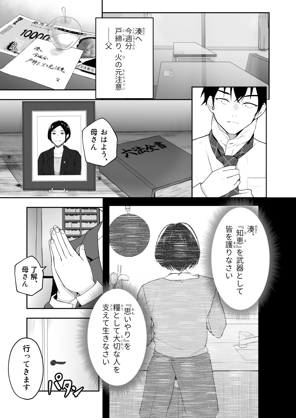 ギャル、ときどきオカン - サンプル画像 1