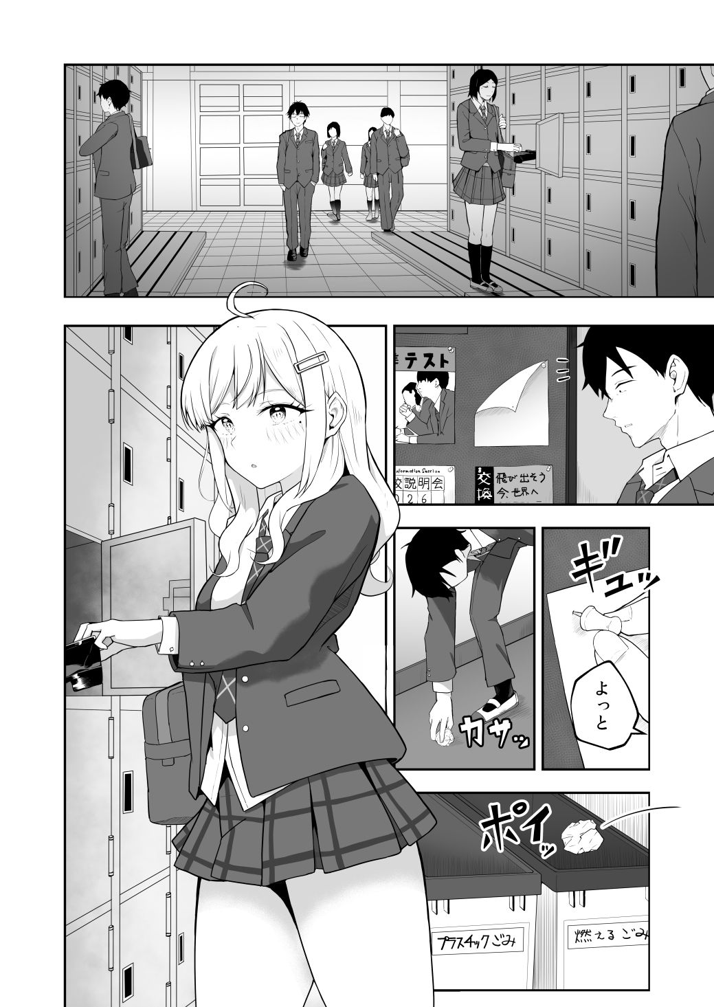 ギャル、ときどきオカン - サンプル画像 2