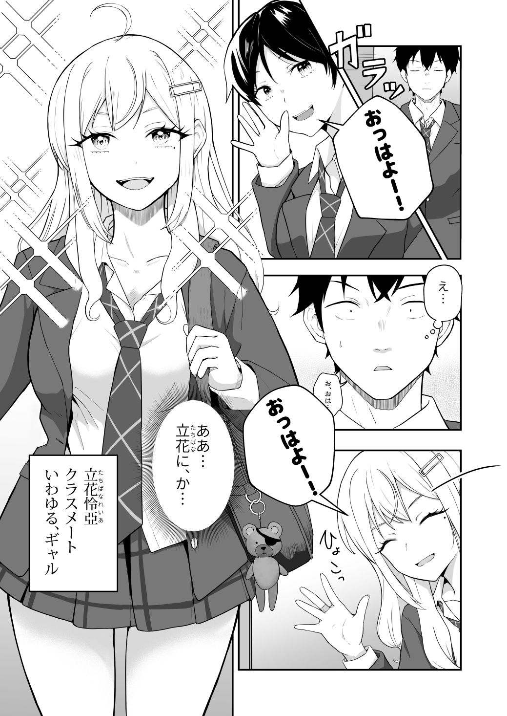 ギャル、ときどきオカン - サンプル画像 3