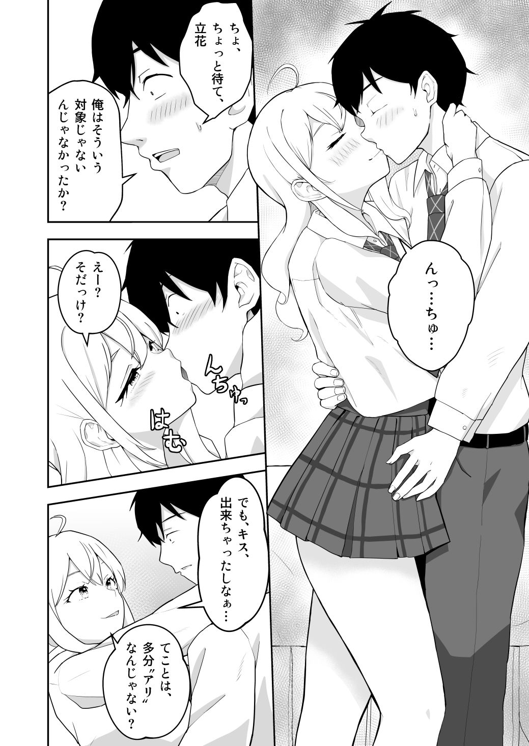 ギャル、ときどきオカン - サンプル画像 4