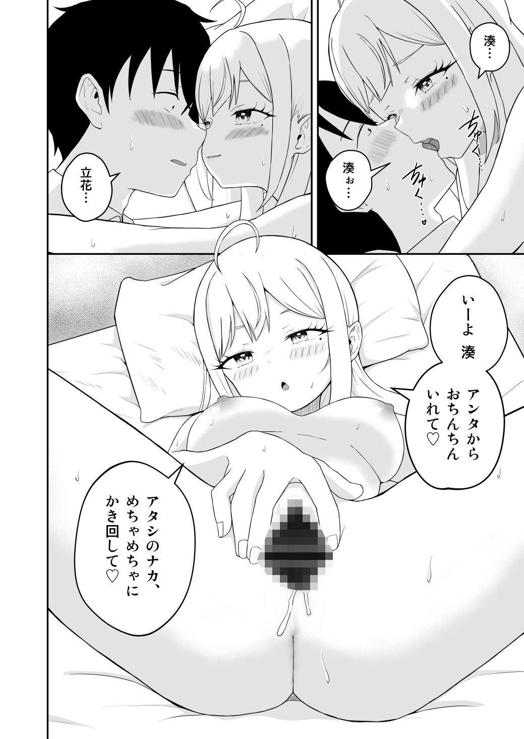 ギャル、ときどきオカン - サンプル画像 5