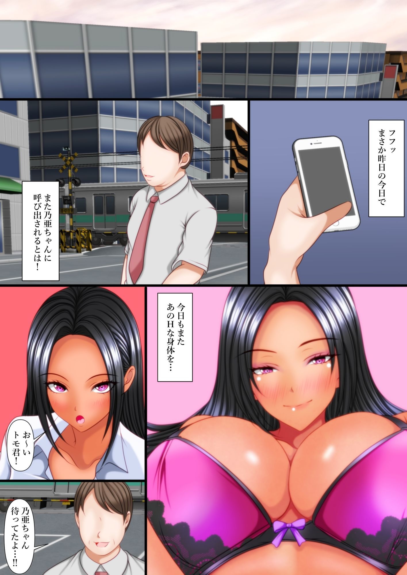姪の友達ギャルにデカチンを撮影された！ - サンプル画像 3