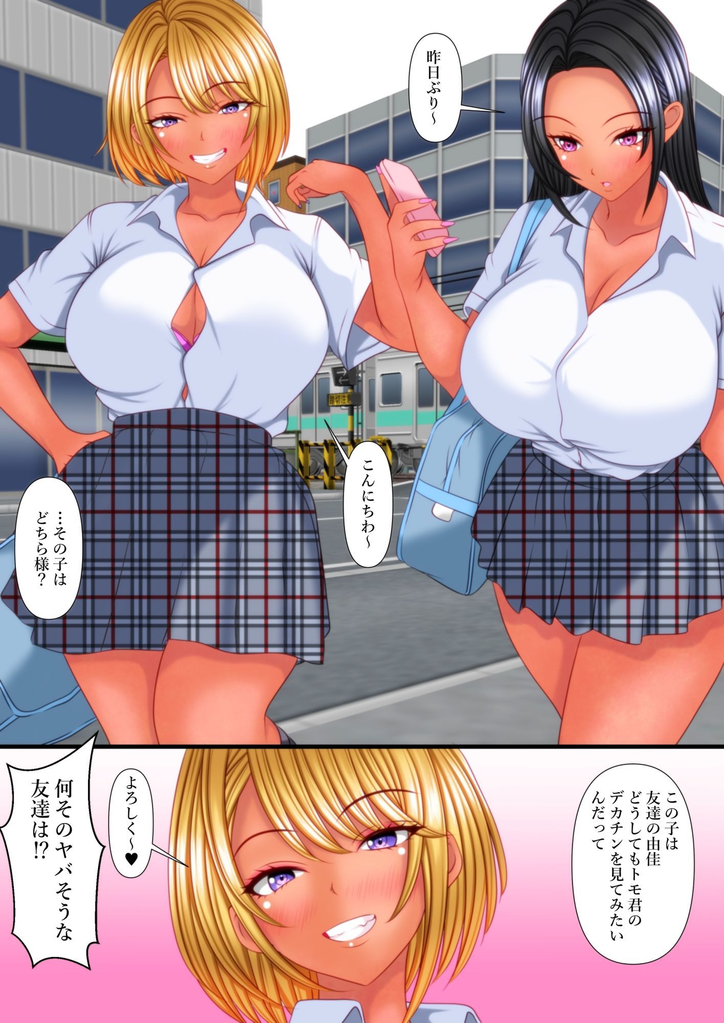 姪の友達ギャルにデカチンを撮影された！ - サンプル画像 4