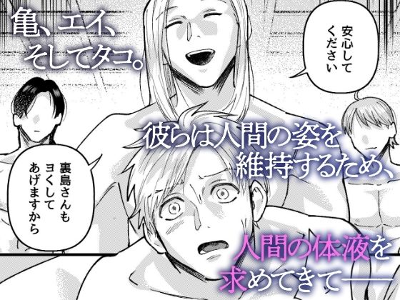 深海の底で三人の男たちに貪られる〜快楽に満ちた逞しい海の男たちの宮殿〜 - サンプル画像 3