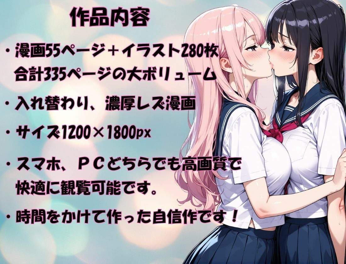 巨乳×巨乳。乗っ取った身体で清楚系美少女と快楽堕ち - サンプル画像 8