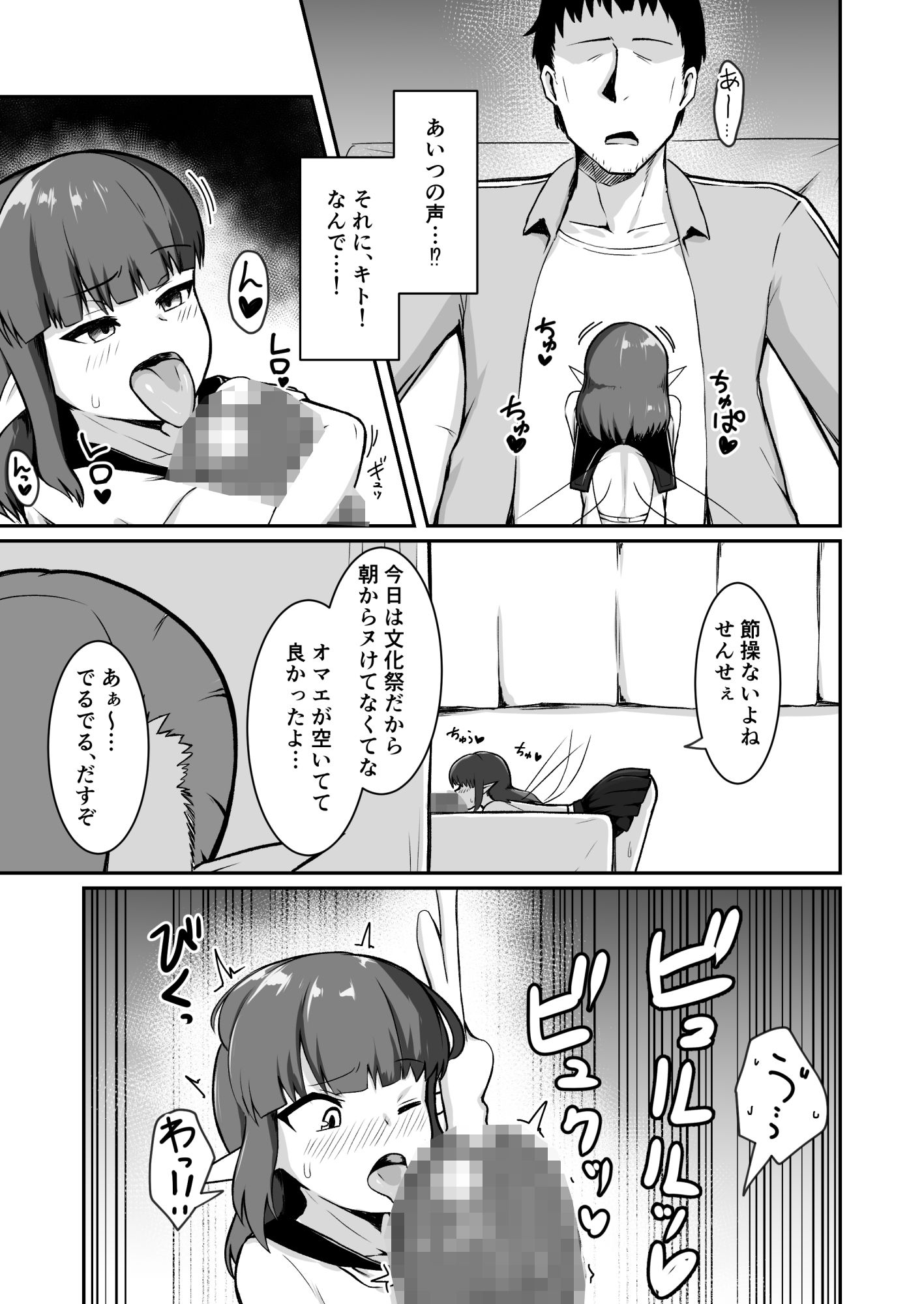 クズ教師のオナホにされてたフェアリーママは娘の代わりに再び汚される - サンプル画像 5