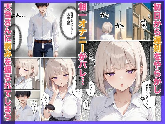 オナニー中毒の俺 ダウナーギャルの誘惑にチン負け 5日間のポリネシアンセックスに発展した話 - サンプル画像 2