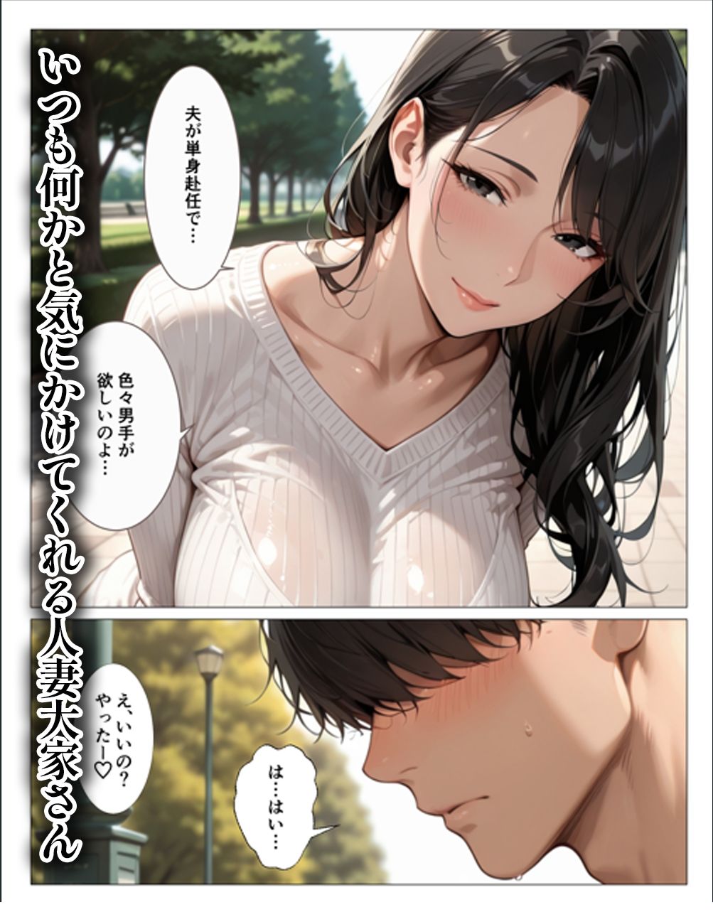 清楚だと思っていた人妻大家は欲求不満でビッチビチだった - サンプル画像 1