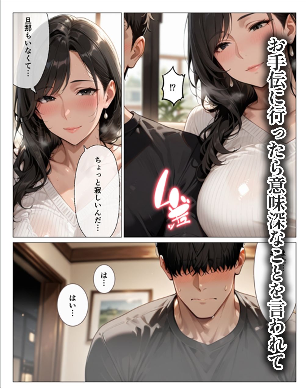 清楚だと思っていた人妻大家は欲求不満でビッチビチだった - サンプル画像 2